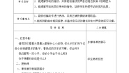 小学粉刷匠教案