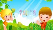 小学音乐人音版四年级下册踏雪寻梅多媒体教学ppt课件