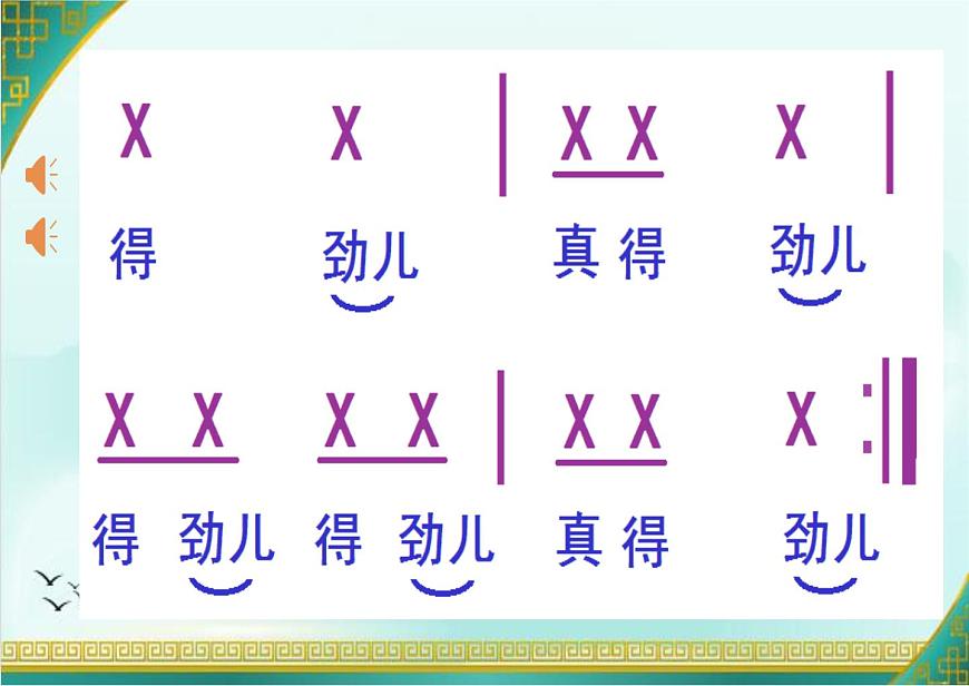 小學(xué)音樂人音版 五年級下冊 編花籃 課件第8頁