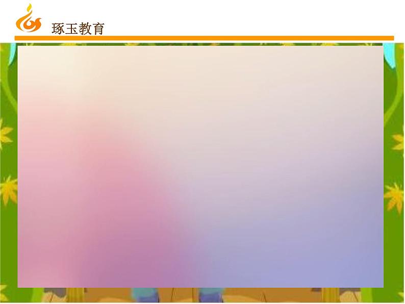 小学音乐人教版 六年级下册卡普里岛 课件第3页