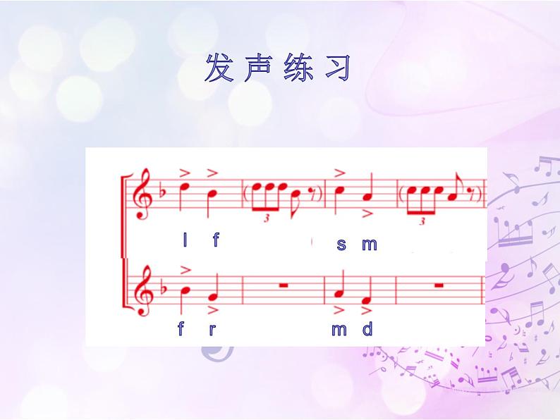 小学音乐人音版 六年级下册 拍手拍手1 课件第2页