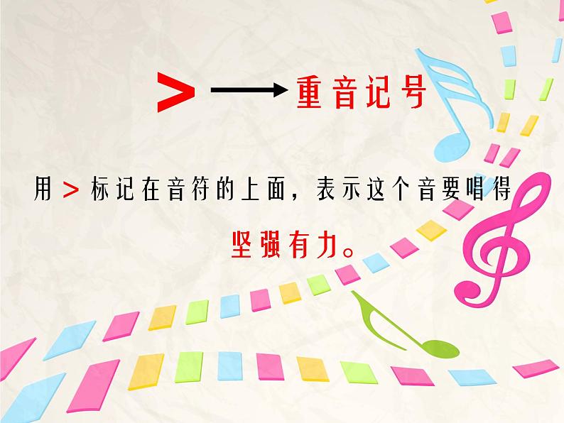 小学音乐人音版 六年级下册 拍手拍手1 课件第3页