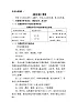 湘艺版音乐三年级下册 第十课 （简谱） （听赏与跟唱）酸枣刺（教案）