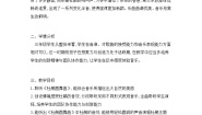 小学音乐杜鹃圆舞曲教学设计