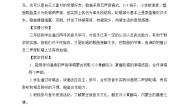 音乐三年级下册小黄鹂鸟教案