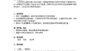 小学音乐湘艺版三年级下册杜鹃圆舞曲教案及反思