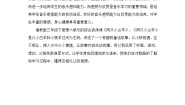 小学两只小山羊教案