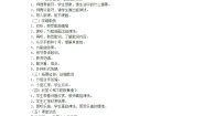 小学音乐湘艺版三年级下册我是小音乐家教案及反思