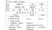 湘艺版三年级下册小黄鹂鸟教学设计及反思