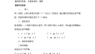湘艺版三年级下册我是小音乐家教学设计