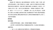 湘艺版三年级下册蝉虫歌教案设计