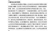 小学音乐湘艺版三年级下册第五课拾豆豆教学设计