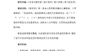 音乐第五课拾豆豆教案