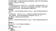湘艺版三年级下册拾豆豆教案
