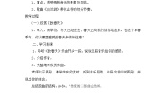 人音版五年级下册音乐教案