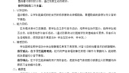 音乐蜗牛与黄鹂鸟教案设计