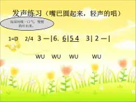 西师大版五下音乐 5.2.1让我们荡起双桨 课件