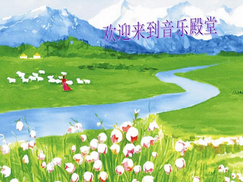 西师大版五下音乐 2.1.2敲手鼓的小巴郎 课件第2页