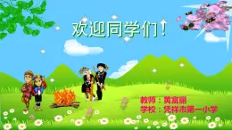 小学音乐 接力2011课标版 二年级上册 （演唱）摇船调 摇船调课件 省优课件