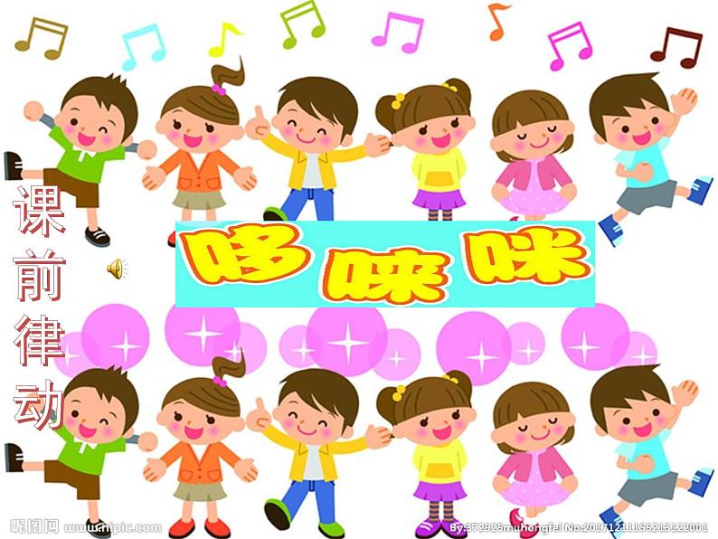 小学音乐 人教2011课标版(简谱) 三年级上册 唱歌 捉泥鳅 捉泥鳅课件 省优课件第2页