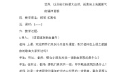 西师大版五年级下册唱歌 童心气球教学设计