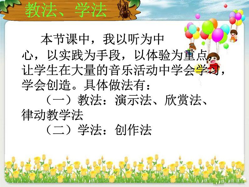 四年级下册音乐课件-6.4听赏 军队进行曲|湘教版(2014秋)06