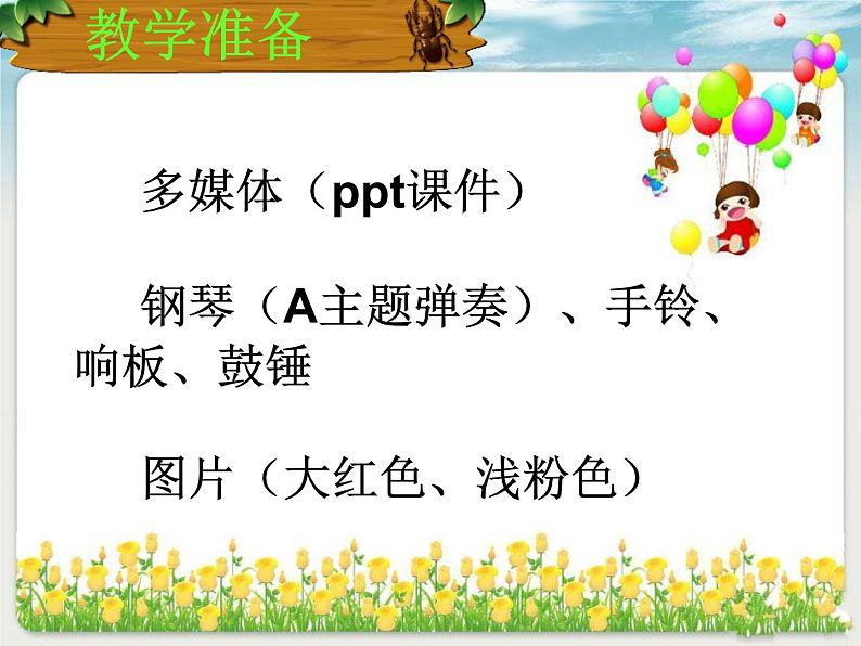 四年级下册音乐课件-6.4听赏 军队进行曲|湘教版(2014秋)07