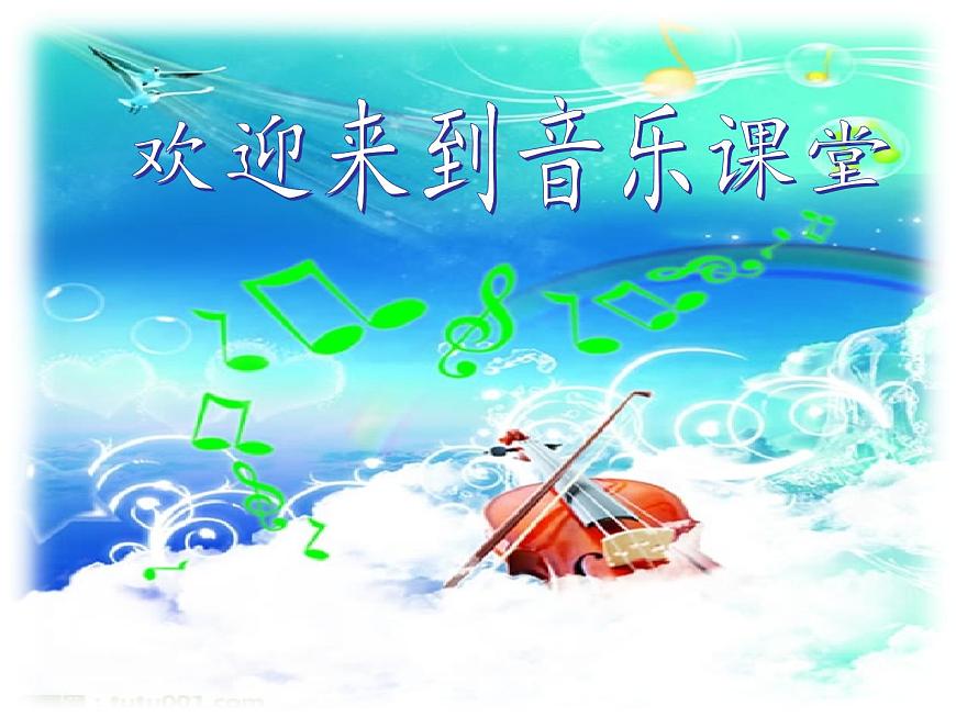 湘藝版小學(xué)音樂五下 3.1吹起羌笛跳鍋莊 課件第1頁