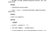 小学音乐第一单元 美丽的宝岛两岸一家人唱歌 一只鸟仔教案及反思