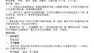 西师大版五年级下册第三单元 祖国颂歌飘扬的红旗唱歌 我仰望五星红旗教学设计及反思