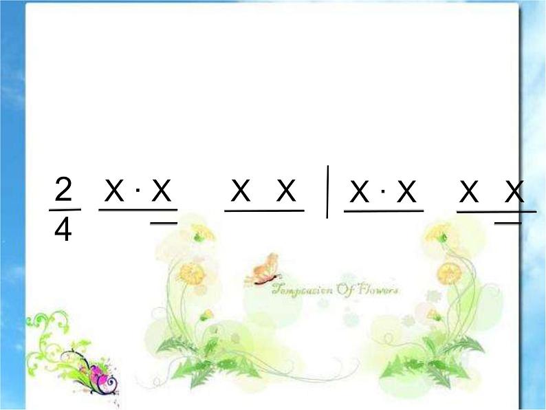 西师大版五下音乐 2.1.2敲手鼓的小巴郎 课件03