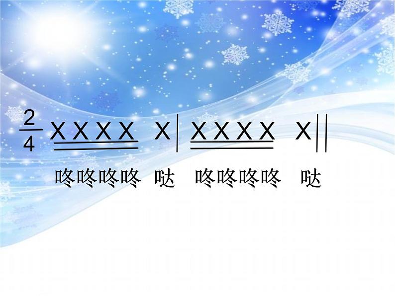 西师大版五下音乐 2.1.2敲手鼓的小巴郎 课件06