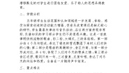 人教版五年级下册唱歌 银色的马车从天上来啦教案
