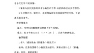 音乐六年级下册唱歌 举杯祝福教学设计