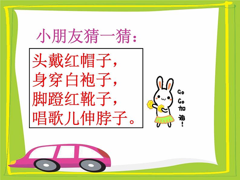 一年级下册音乐课件第三单元 唱歌 咏鹅|人教版 12张02