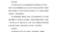 西师大版五年级下册唱歌 苇叶船教学设计
