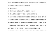 西师大版五年级下册唱歌 童心气球教案设计