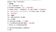 小学音乐人音版二年级下册第3课 飞呀飞蝴蝶教案及反思