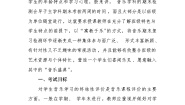 小学音乐人音版二年级下册有趣的游乐场教学设计