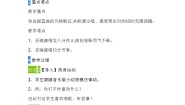 小学音乐人音版二年级下册大树妈妈教学设计
