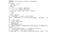 小学音乐人音版二年级下册小蜜蜂教案