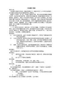 音乐二年级下册卖报歌教学设计