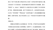 小学音乐人音版三年级下册欢乐谷大树桩你有几岁教学设计及反思
