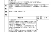 人音版三年级下册帕米尔，我的家乡多么美教学设计