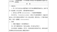 小学音乐人音版三年级下册进行曲教案及反思