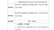 音乐三年级下册船歌教案