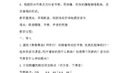 小学音乐唱歌 举杯祝福教学设计