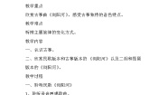 小学音乐人音版三年级上册浏阳河教案