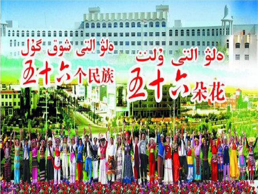 湘藝版小學(xué)音樂(lè)五下 3.1吹起羌笛跳鍋莊 課件第2頁(yè)