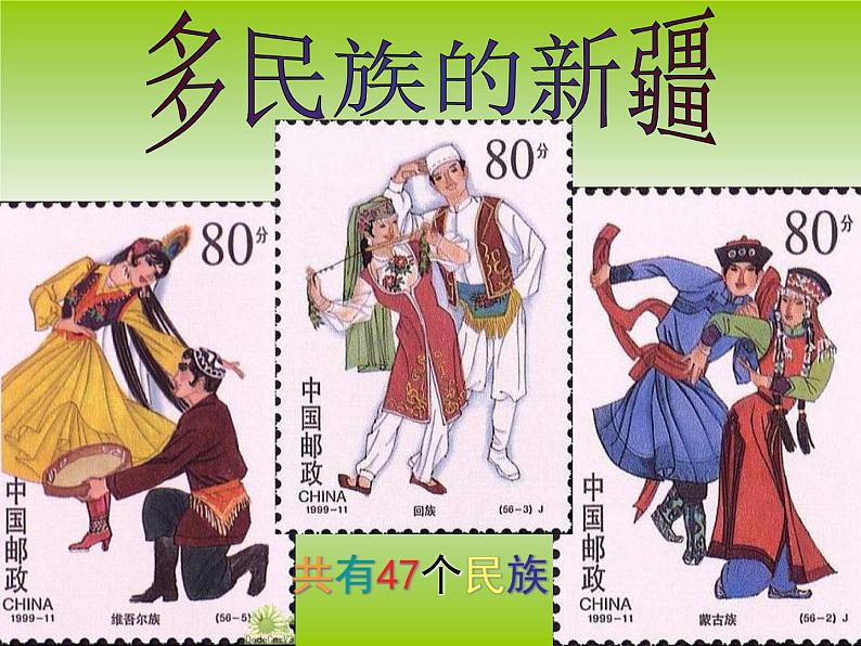 湘艺版小学音乐五下 7.5掀起你的盖头来 课件第2页